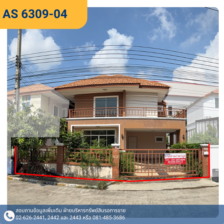 AS-6309-04-รปหนาปก